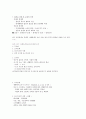 국제문화의 이해 타이핑 19페이지