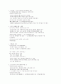 국제문화의 이해 타이핑 22페이지