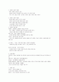 국제문화의 이해 타이핑 30페이지