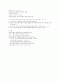 국제문화의 이해 타이핑 31페이지