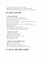 기본간호 12페이지