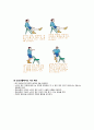 기본간호 17페이지