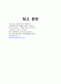 기본간호 18페이지