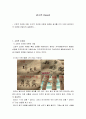 고전적조건화 1페이지