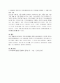 테일러와 로보츠의 지역사회복지모형에 대하여 기술하고 한가지 모형을 선택하여 그 모형의 특징에 대하여 논하시오. 4페이지