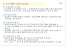 물류표준화와 물류공동화 PPT자료 5페이지