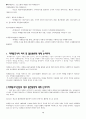 마케팅조사원론-학현사 연습문제 3페이지