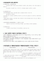 마케팅조사원론-학현사 연습문제 15페이지