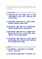 국내스파브랜드의 국외브랜드 대응전략 - 스파오(SPAO)와 유니클로(UNIQLO) 14페이지