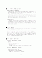 『금각사』- 미시마 유키오  2페이지