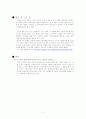 『금각사』- 미시마 유키오  7페이지