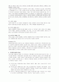 가족복지사업 - 사업의 개념, 목적, 발전방향 4페이지