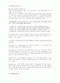 가족복지사업 - 사업의 개념, 목적, 발전방향 7페이지