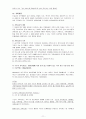 가족복지사업 - 사업의 개념, 목적, 발전방향 11페이지