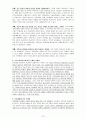 가족복지사업 - 사업의 개념, 목적, 발전방향 13페이지