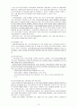 가족복지사업 - 사업의 개념, 목적, 발전방향 15페이지
