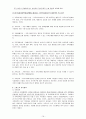가족복지사업 - 사업의 개념, 목적, 발전방향 19페이지