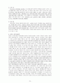가족복지사업 - 사업의 개념, 목적, 발전방향 20페이지