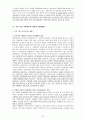 가족복지사업 - 사업의 개념, 목적, 발전방향 21페이지