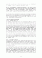 가족복지사업 - 사업의 개념, 목적, 발전방향 23페이지
