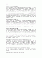 가족복지사업 - 사업의 개념, 목적, 발전방향 24페이지