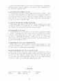 가족복지사업 - 사업의 개념, 목적, 발전방향 25페이지