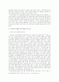 무궁화 꽃이 피었습니다 5페이지