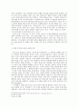 무궁화 꽃이 피었습니다 6페이지