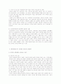 사이버폭력, 실명제가 해결책인가 5페이지