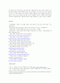 라디오가 살아남는 법 9페이지