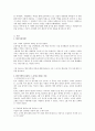 음식의 사회화 2페이지