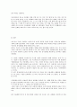 음식의 사회화 8페이지
