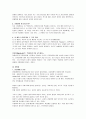 성개방의 한계 2페이지