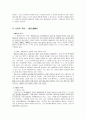 성개방의 한계 6페이지