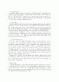 성개방의 한계 7페이지