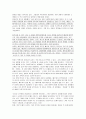 성개방의 한계 12페이지