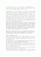 성개방의 한계 13페이지