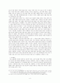 음악 표절, 도대체 왜  - GD 사건을 중심으로 분석해 본 한국 음악 제작의 환경적 요인 8페이지
