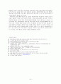 음악 표절, 도대체 왜  - GD 사건을 중심으로 분석해 본 한국 음악 제작의 환경적 요인 10페이지