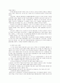 환경 윤리 5페이지
