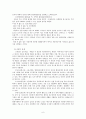 환경 윤리 6페이지