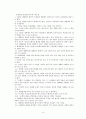 환경 윤리 8페이지