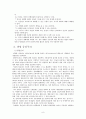 환경 윤리 9페이지