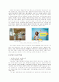 두 얼굴의 효리 -포토샵으로 만들어진 이미지와 실상에서의 이미지의 괴리로 인해 상품으로서의 가치가 변동되는 이효리 4페이지