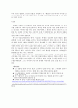 두 얼굴의 효리 -포토샵으로 만들어진 이미지와 실상에서의 이미지의 괴리로 인해 상품으로서의 가치가 변동되는 이효리 9페이지
