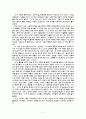 『노크하지 않는 집』을 읽고 2페이지