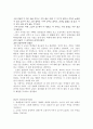 《하백의 딸들》을 읽고 2페이지