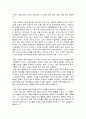 과학 혁명의 구조 2페이지
