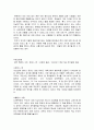 과학 혁명의 구조 3페이지