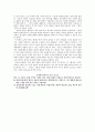 권력과 이데올로기를 통한 선과 악의 이분법적 논리 -전상국의 우상의 눈물- 2페이지